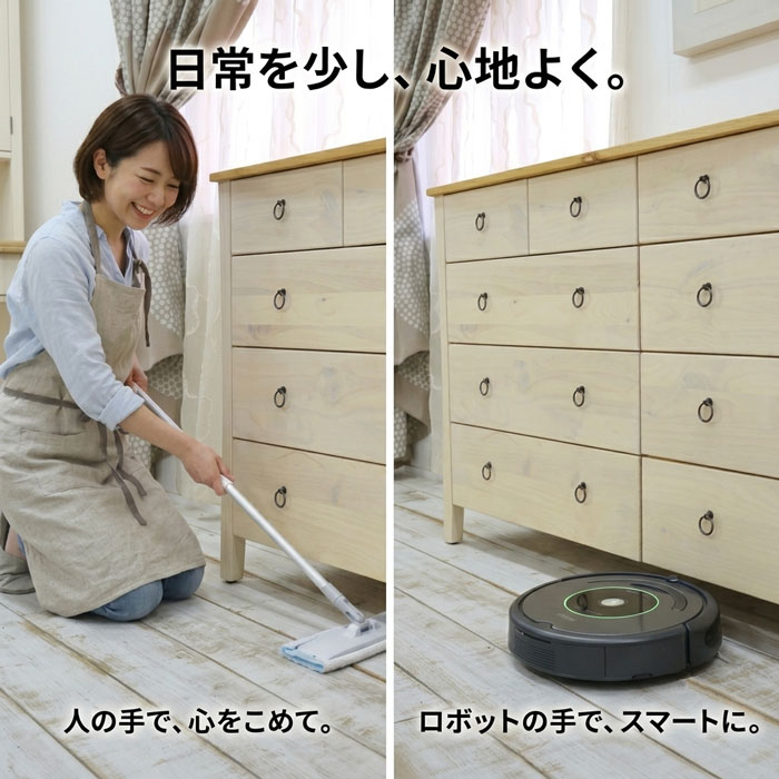 ルンバでお掃除できるたんす