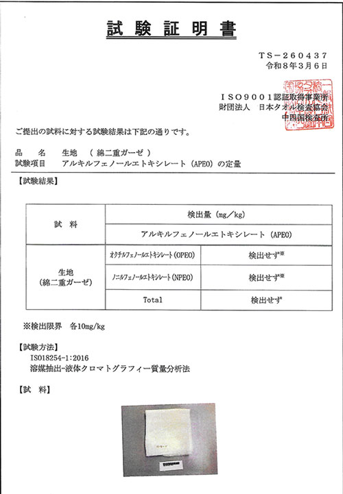 安全な2重ガーゼ生地