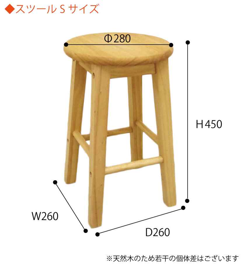 コンパクトで使いやすいと人気のパインスツール