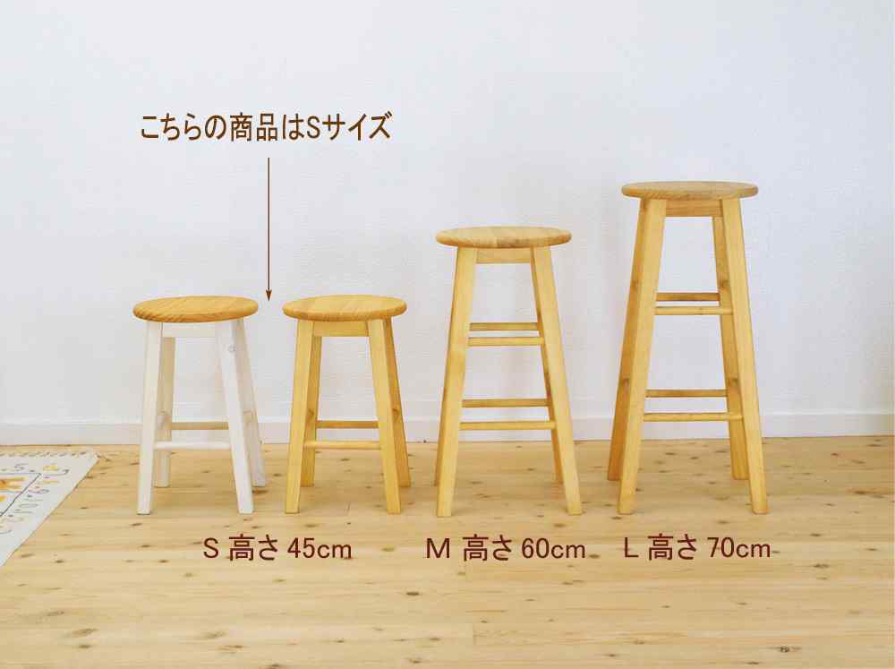 高さ70cm〜75cmのテーブルに合うカントリースツール