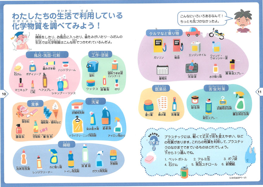 化学物質過敏症になるにどんなモノあるの,