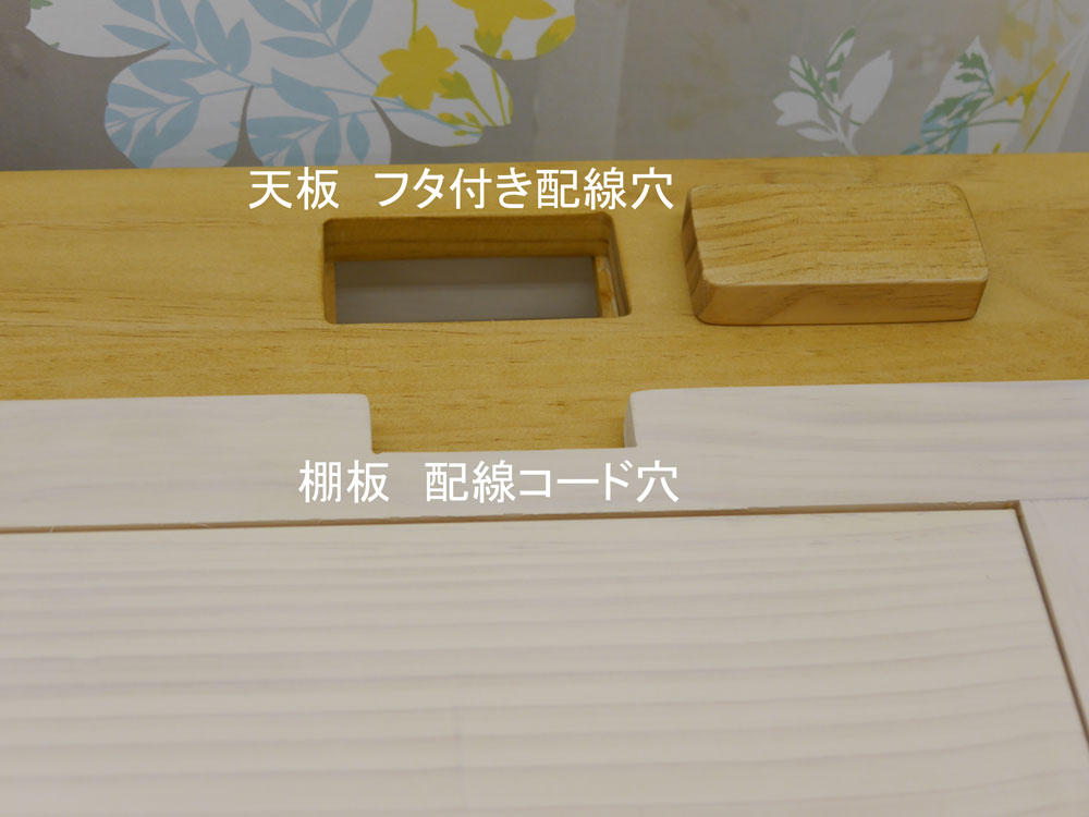 棚板のかきこみ