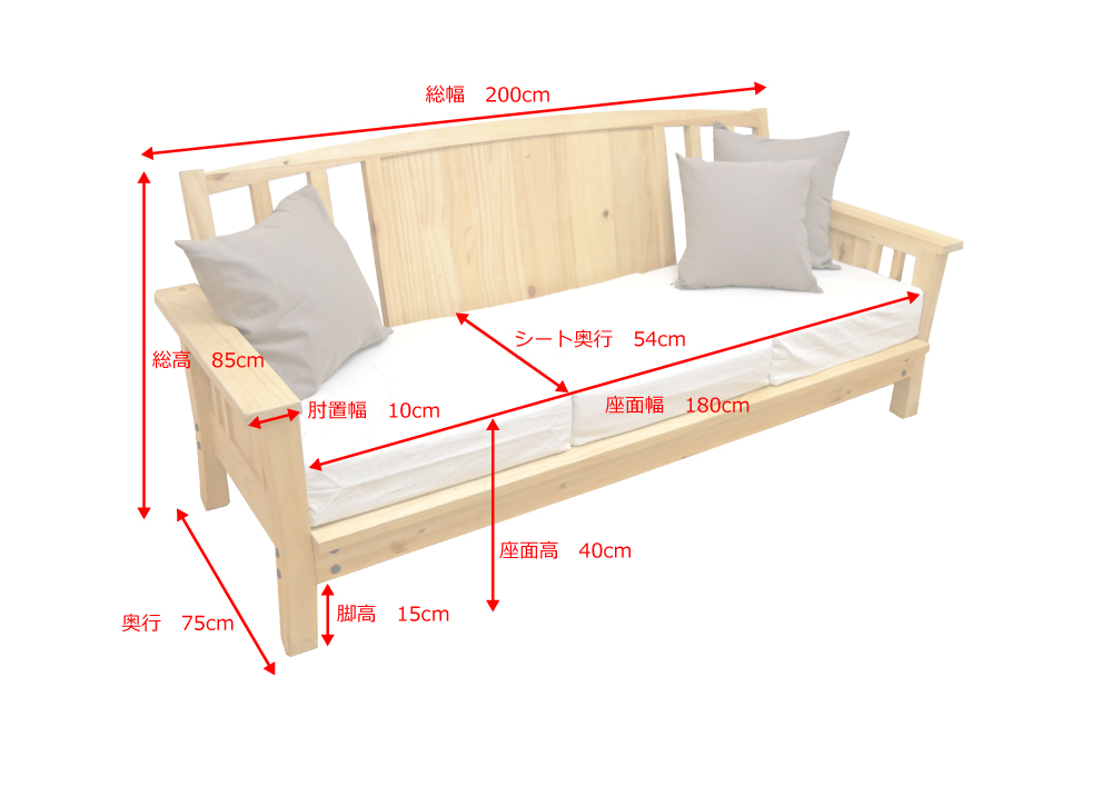 カントリーソファ3人用サイズ