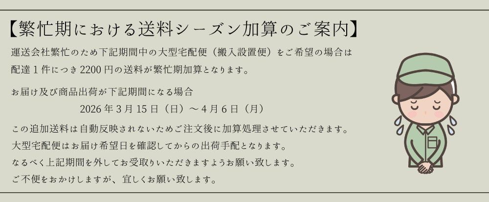 引越しシーズン