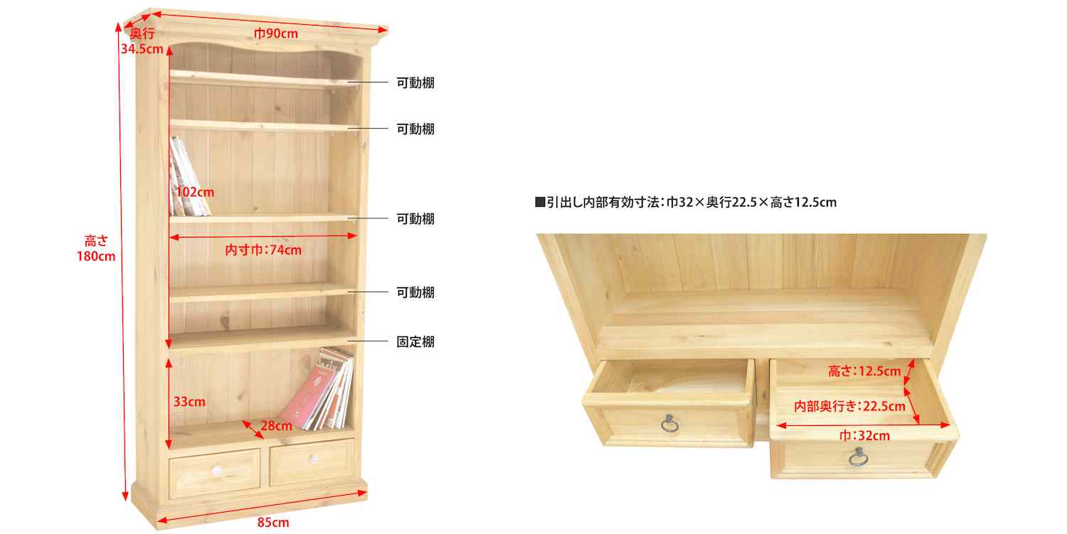 カントリー家具　本棚　収納棚