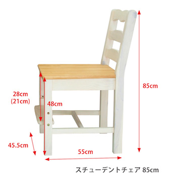 フレンチカントリー学習椅子｜背もたれ85cm｜白｜パインファクトリー