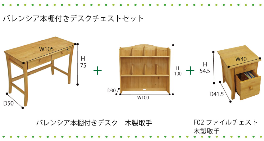 天然パインのデスク