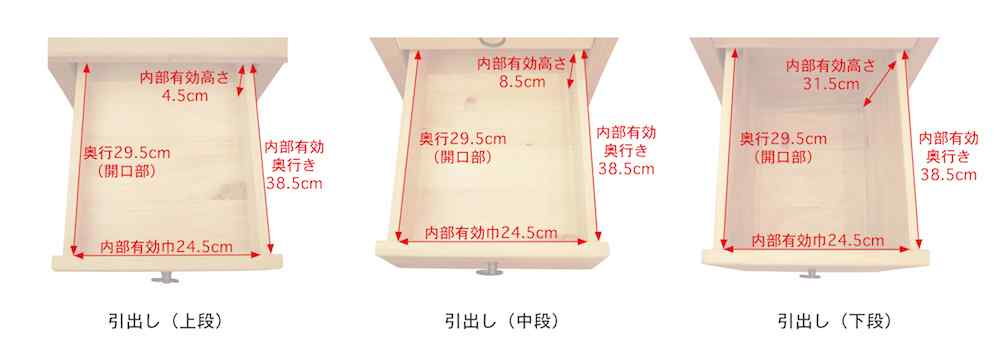 カントリーサイドチェスト高さ75cm